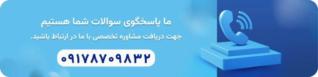 مشاوره ترخیص