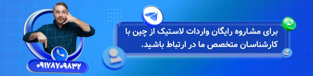 ترخیص تایر از گمرک