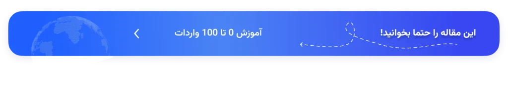 0 تا 100 واردات