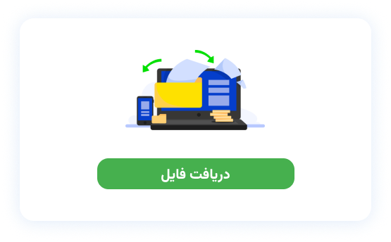 دانلود فایل اخذ شناسه کالا