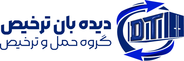 دیده‌بان ترخیص