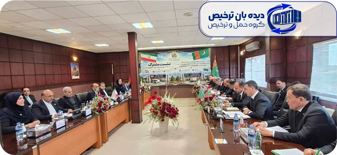 نشست رسمی هیئت‌های بلند پایه گمرکی ایران و ترکمنستان